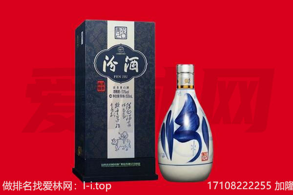 晋城回收汾酒.jpg