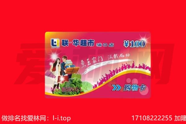 晋城购物卡回收.jpg